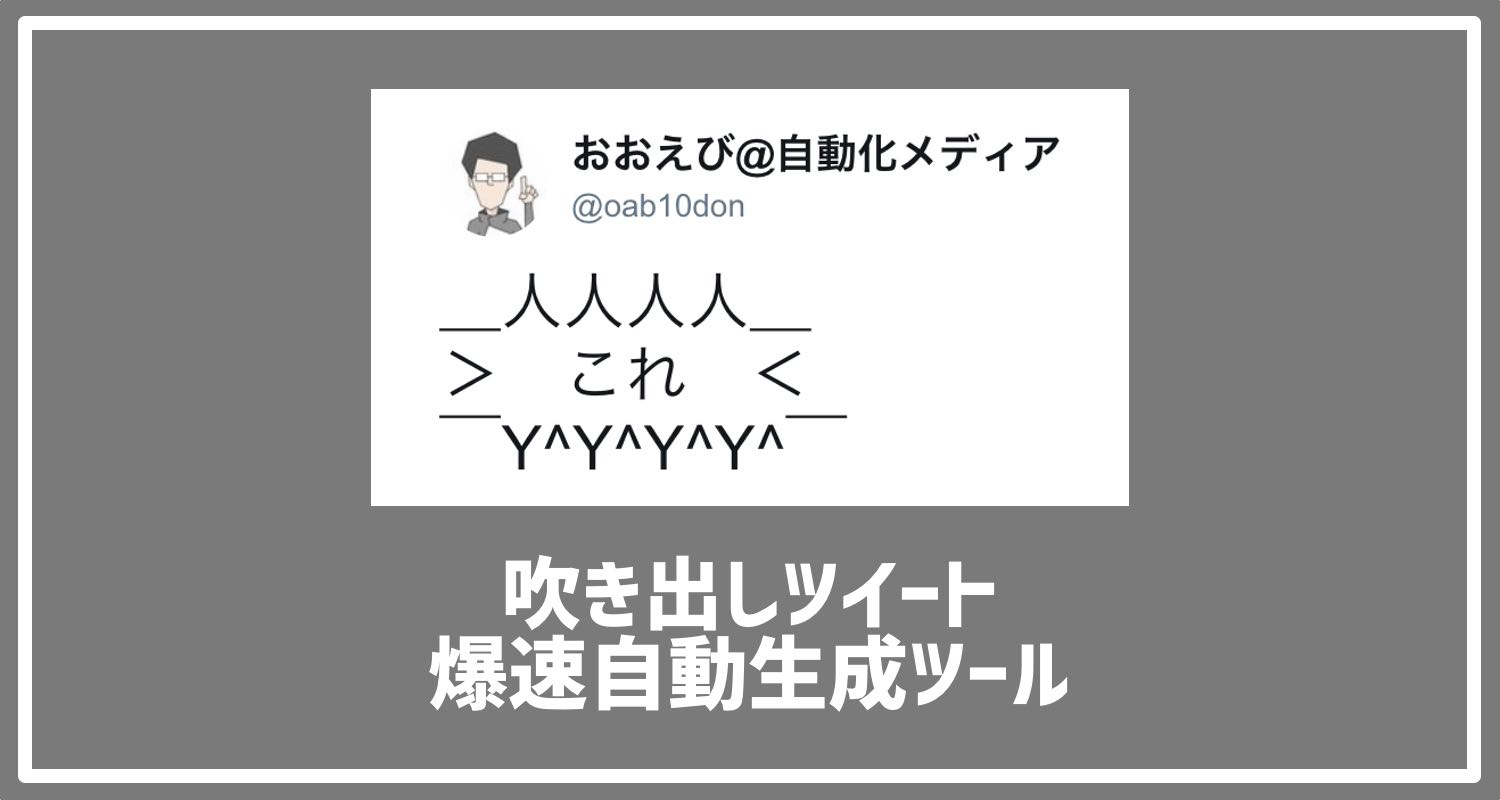 ふきだし あんな人まで ヘブン状態 増殖中